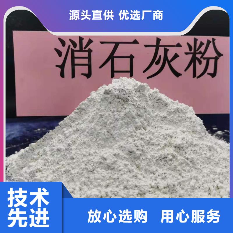 质量可靠的氢氧化钙厂家专注细节专注品质