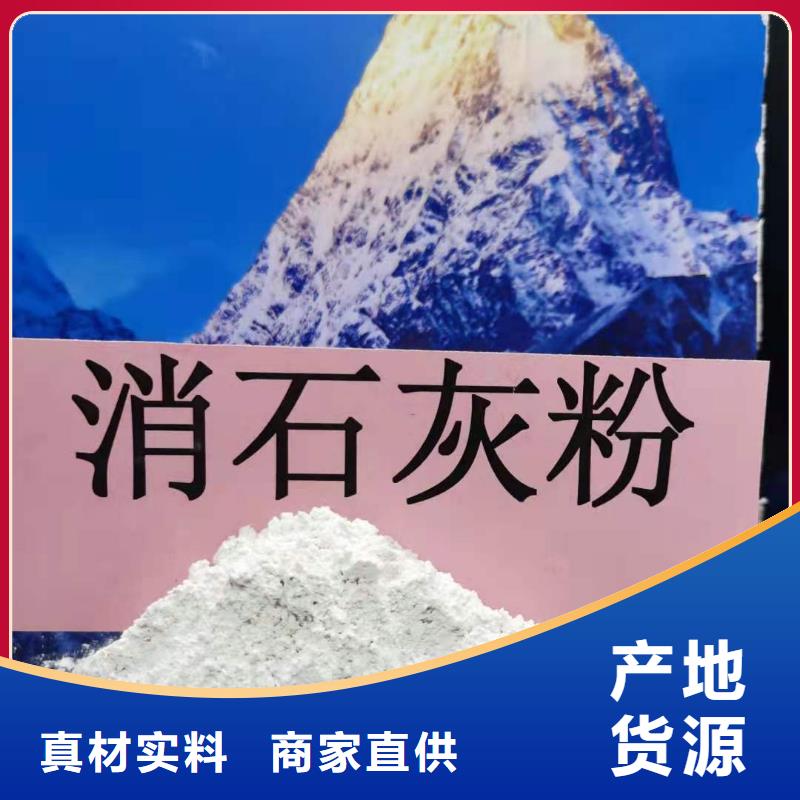 高活性氢氧化钙-口碑厂家直销大量现货