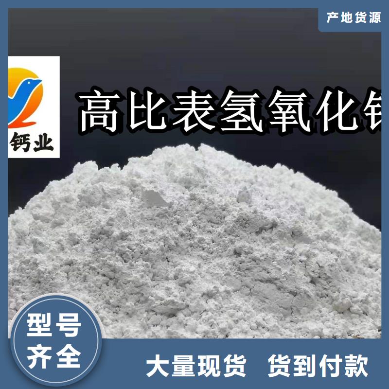 氢氧化钙优质售后同城生产商