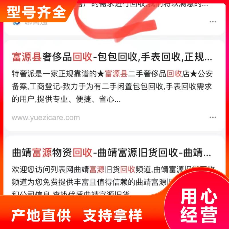 佛山南庄镇搜狗排名软件附近货源