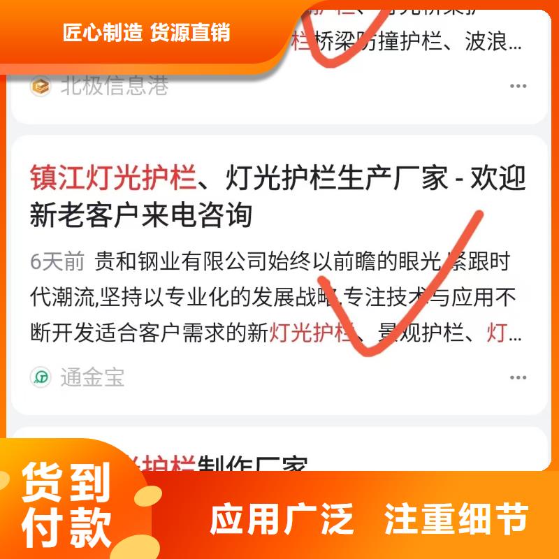 精准词营销预算灵活可控供货及时