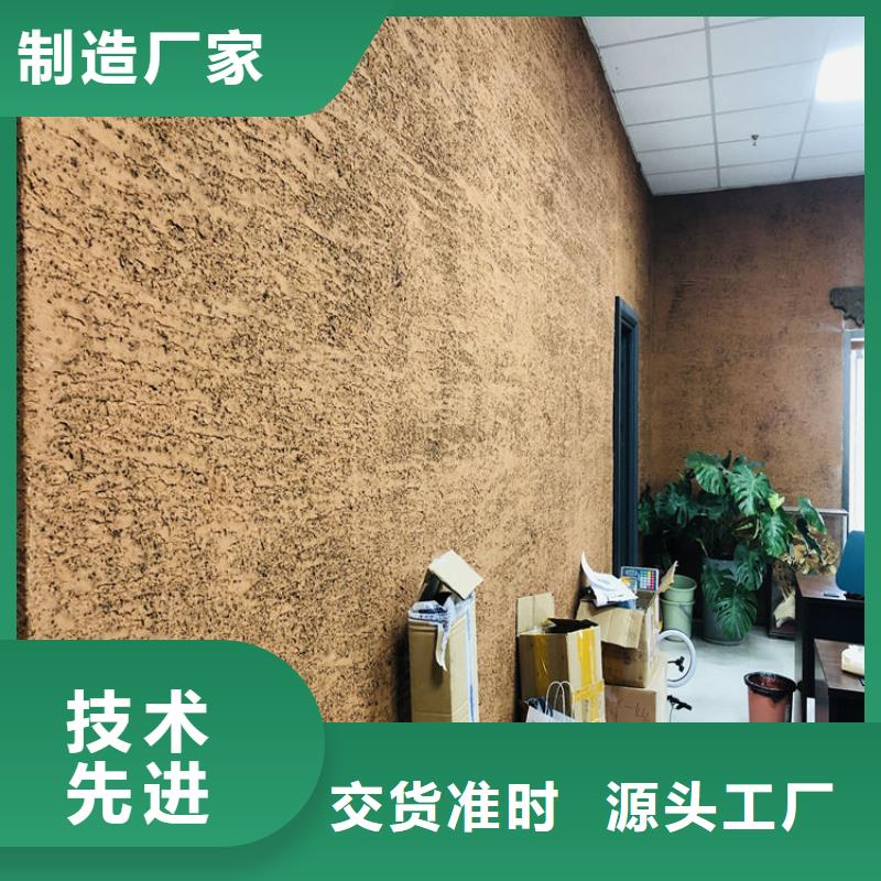 生态稻草漆施工工艺同城制造商