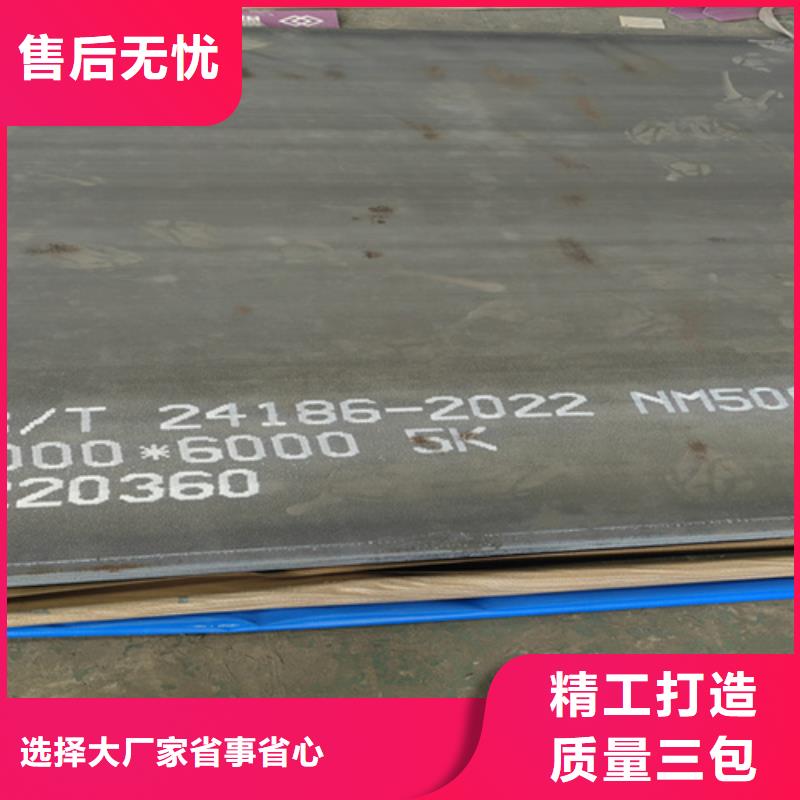 10个厚nm500耐磨钢板哪里卖同城品牌