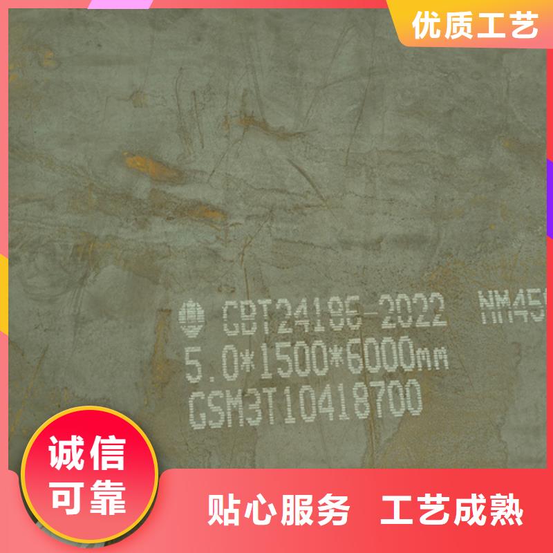 30个厚nm450耐磨钢板经销商精工细作品质优良