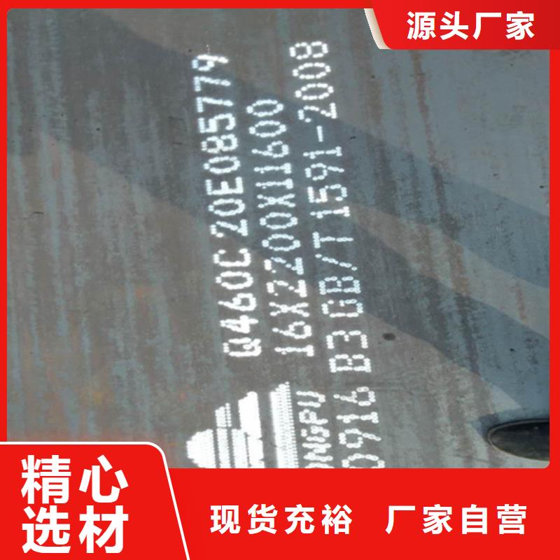 高强钢板Q460C厚80毫米哪里切割附近厂家