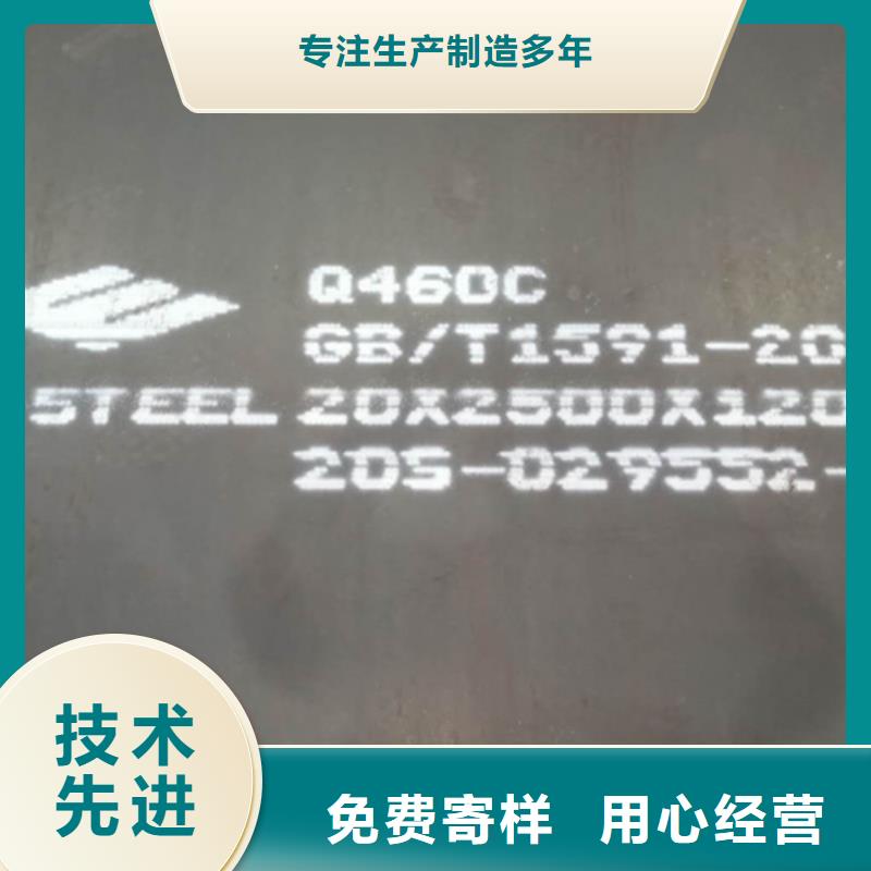 高强钢板Q550D厚35毫米多少钱一吨附近制造商