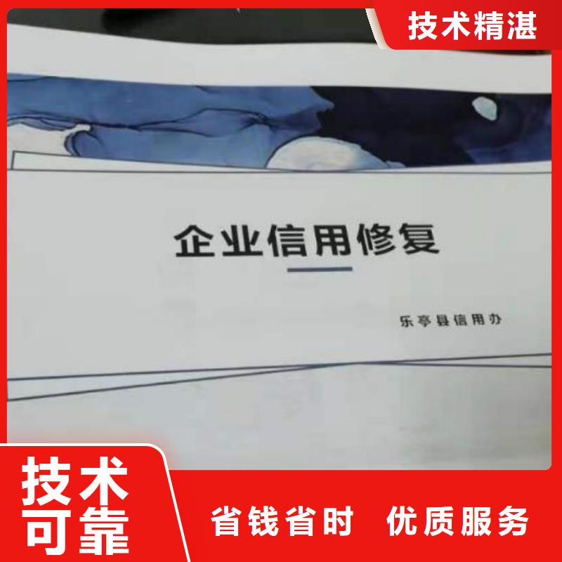 修复启信宝立案信息清除品质优诚信经营