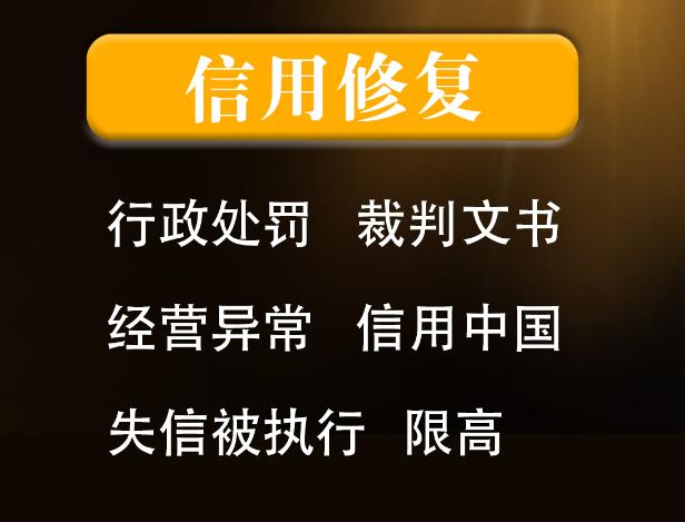 怎么优化天眼查司法案件如何去掉企查查历史失信信息