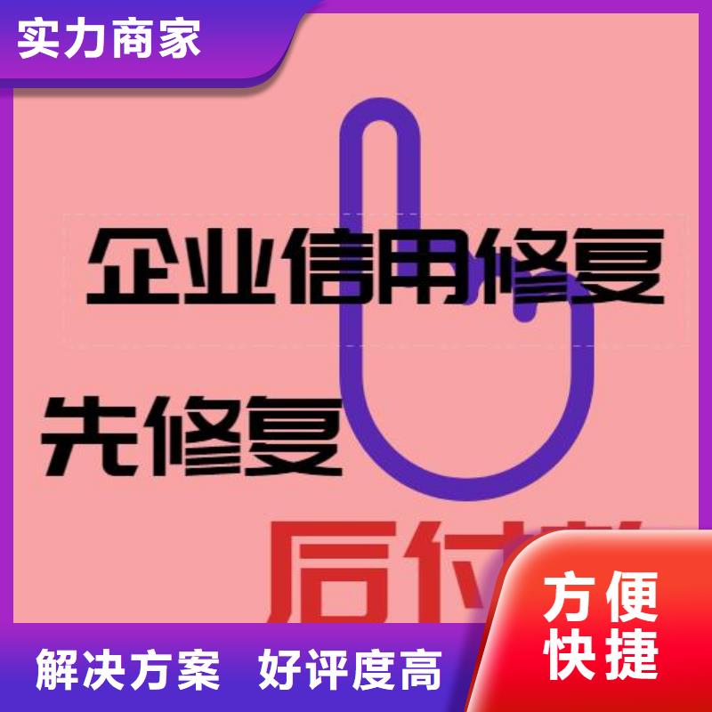 天眼查公示的处罚对企业招标,融资有影响吗零首付修复行业口碑好