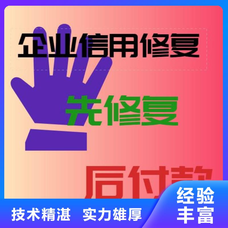 【修复企业征信修复培训正规公司】附近生产商