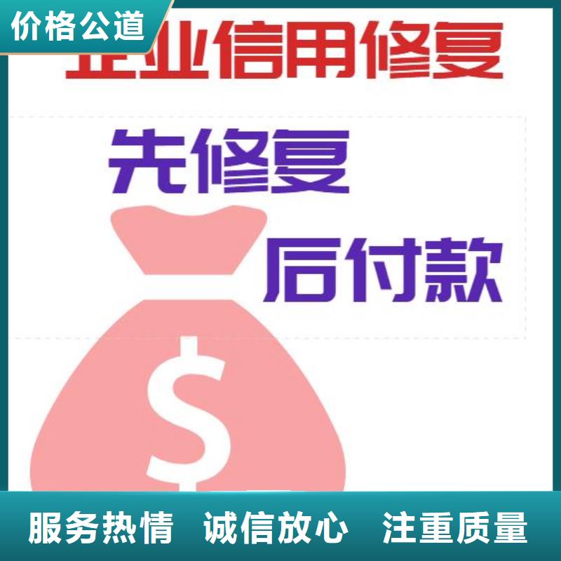 【修复企查查消除执行消息多年行业经验】收费合理