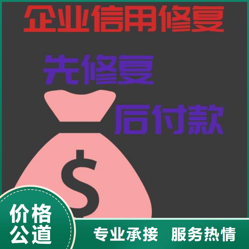 修复天眼查历史被执行人信息修复省钱省时专业公司