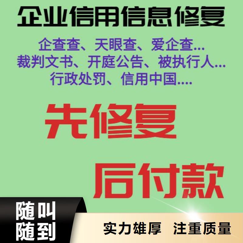 如何删掉天眼查终本案例怎么修复企查查历史信息正规