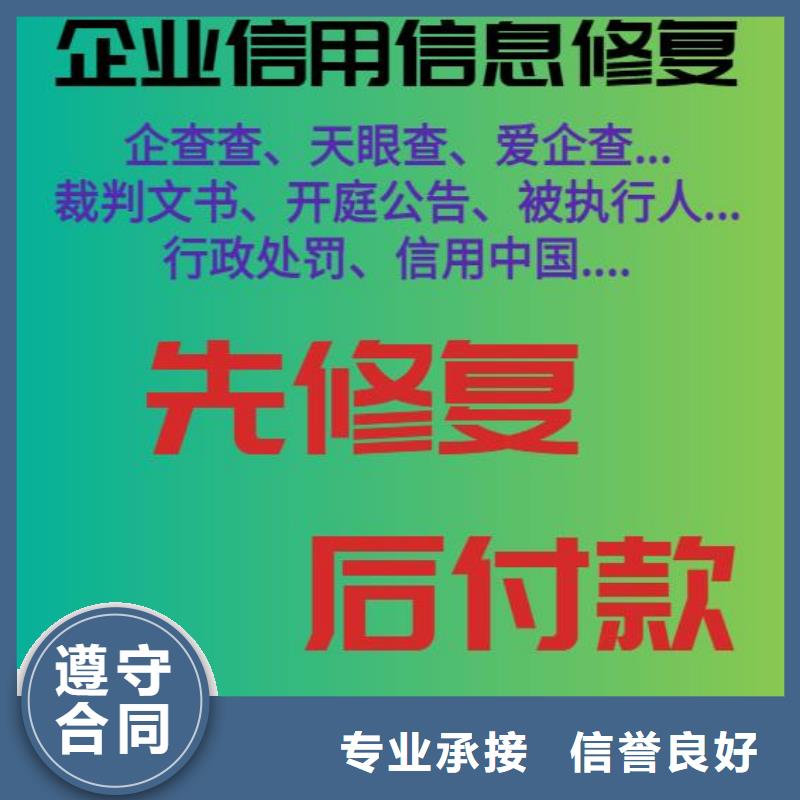 【修复】爱企查法律诉讼信息清除质优价廉方便快捷