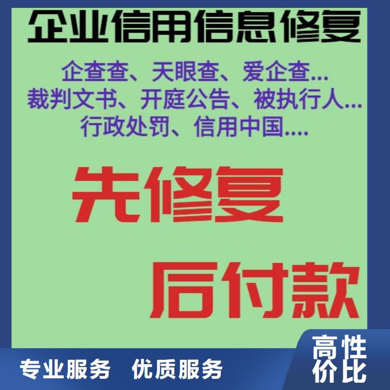 修复行政处罚怎么处理专业公司同城生产厂家