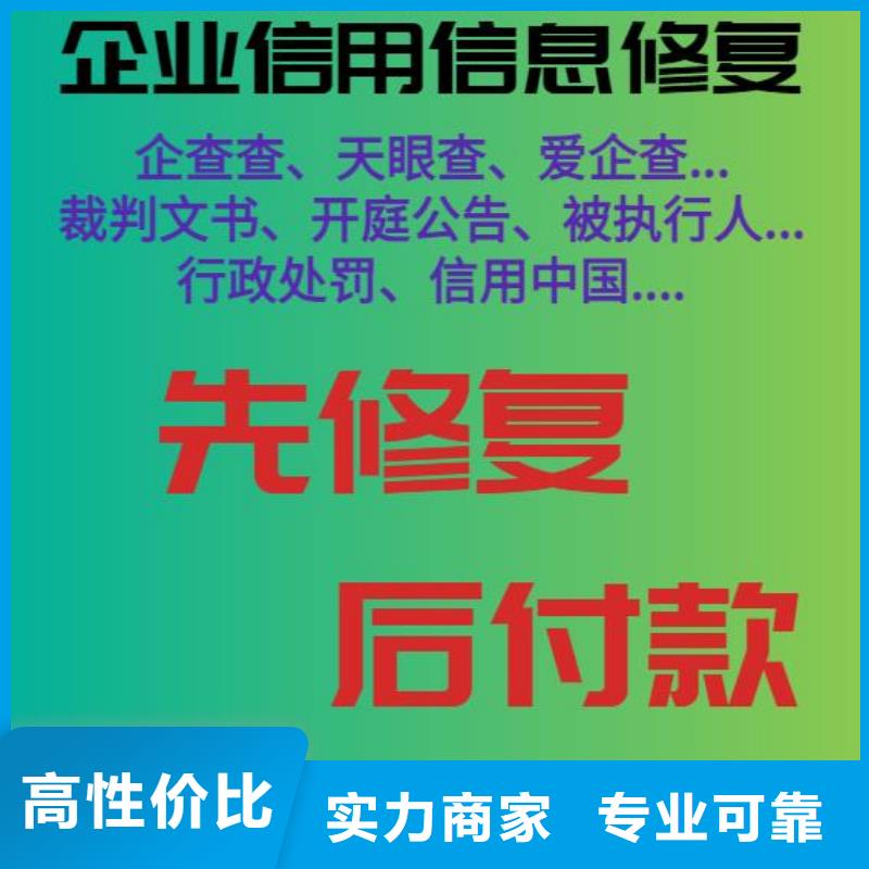 天眼查劳动仲裁如何修复怎么去掉爱企查历史经营异常高效快捷