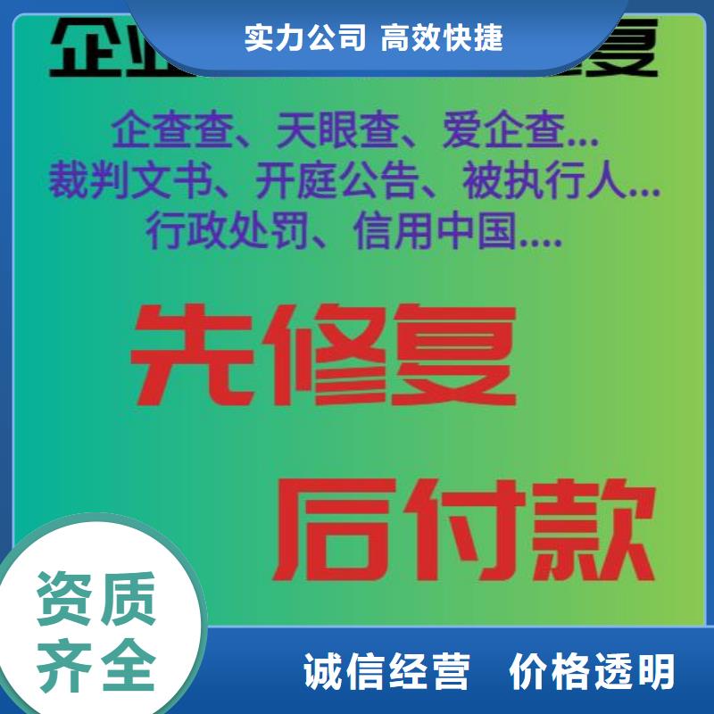 河北企查查历史风险如何删除正规公司