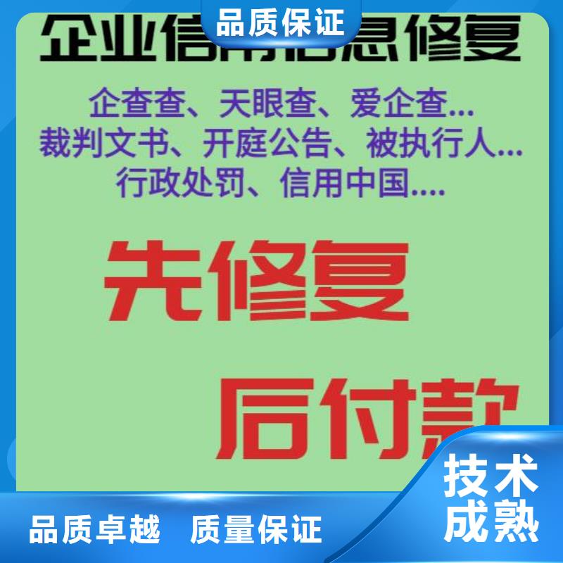 企业信用修复培训制度内容后付费齐全