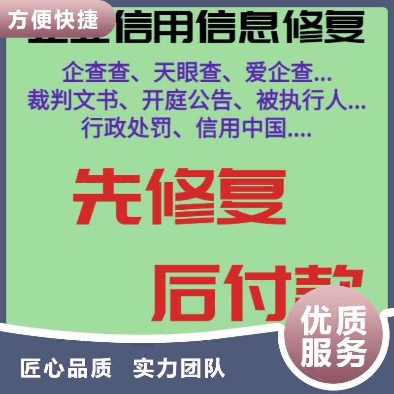 【修复企查查开庭公告清除技术好】同城公司