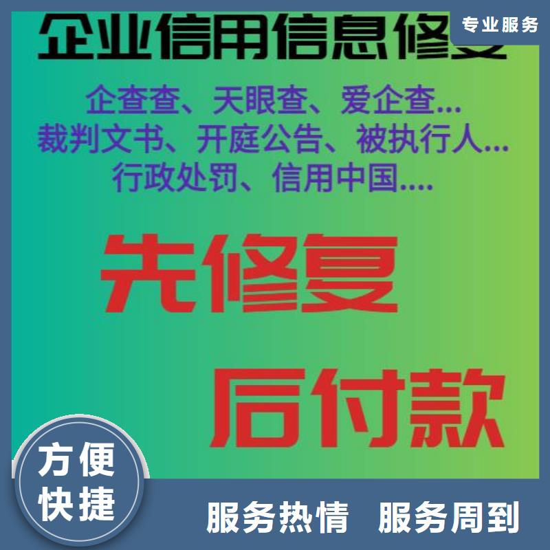 修复科学技术局处罚决定书价格透明