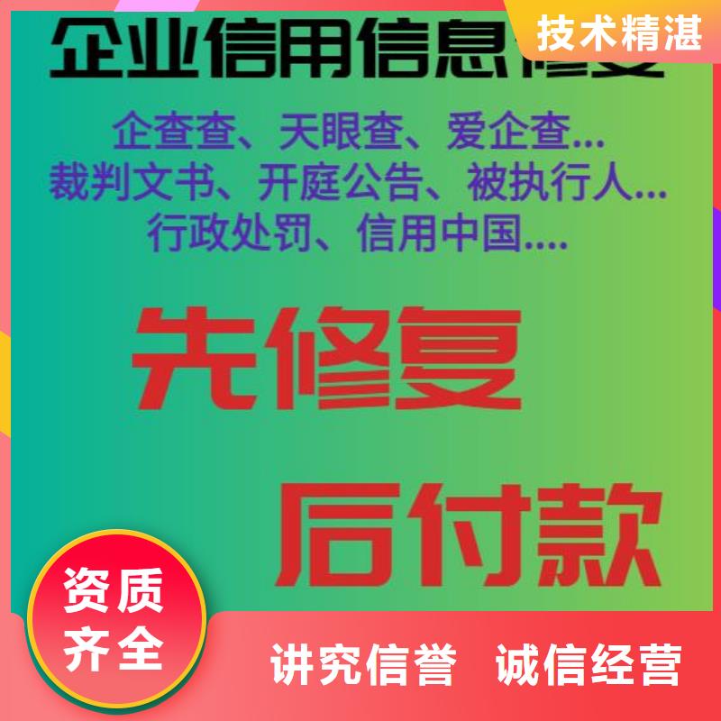 天眼查网站备案信息可以撤销和取消吗质优价廉