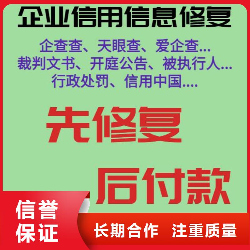 删除城市管理行政执法局处罚决定书良好口碑