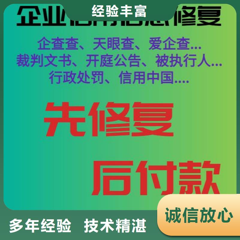 山东历史失信被执行人怎么查到多年行业经验