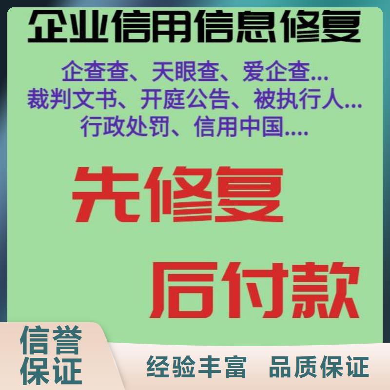 如何在启信宝上屏蔽公司的信息在线等着急承接