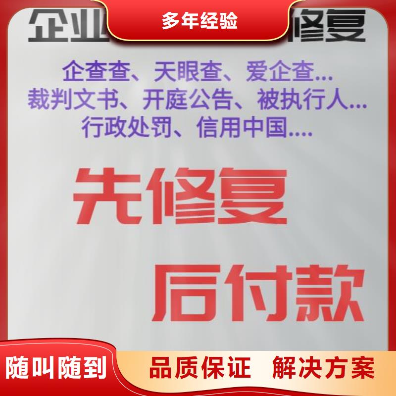 修复企查查开庭公告清除先进的技术附近经销商