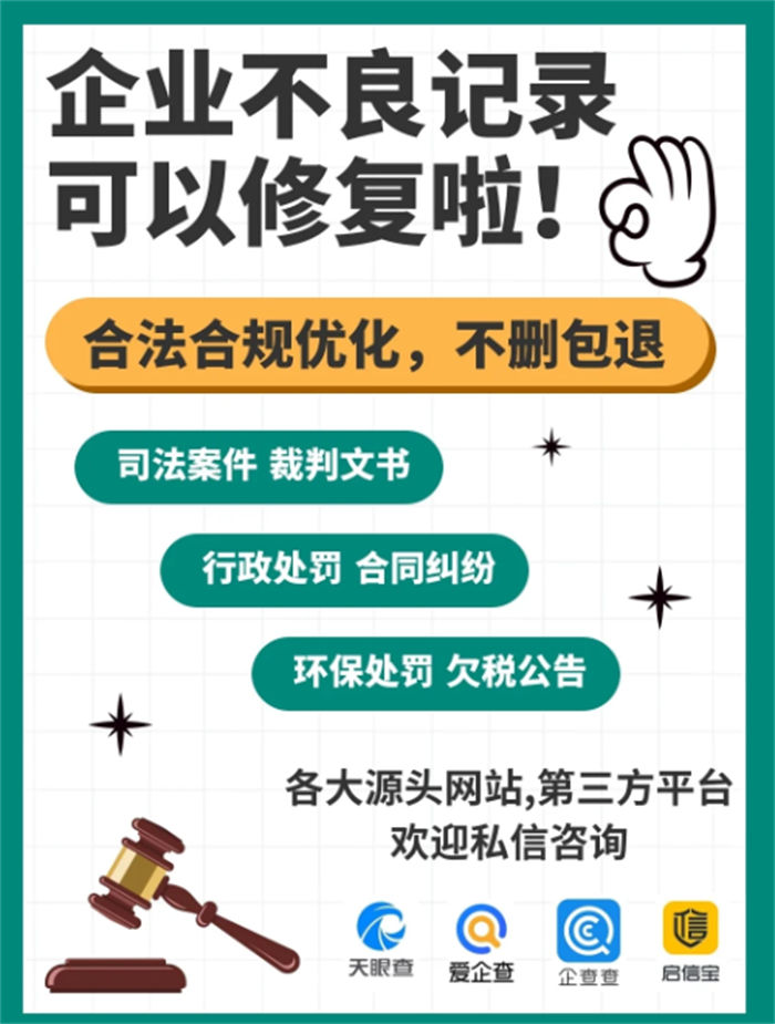 信用中国行政处罚公示多久能查到信息