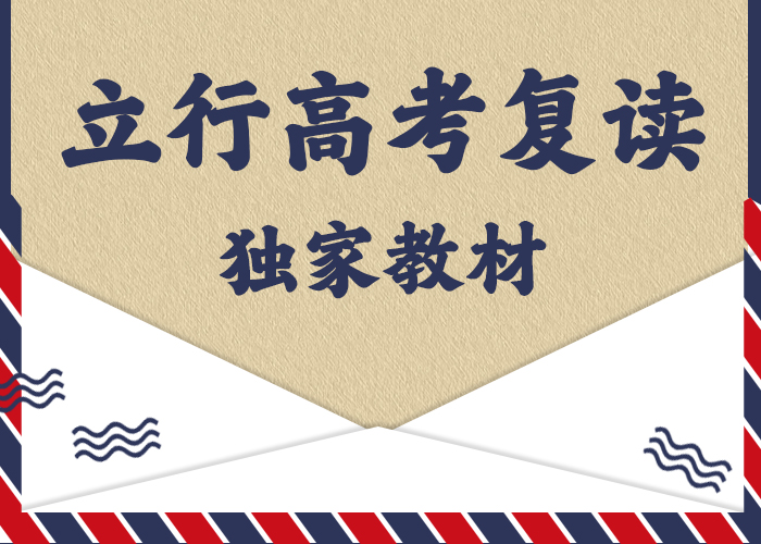 评价好的高三复读冲刺机构，立行学校经验丰富杰出同城生产厂家