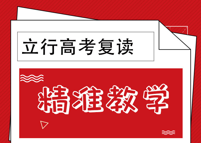 2024高考复读培训学校，立行学校学校环境杰出