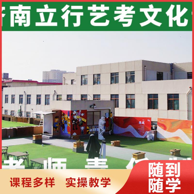 艺体生文化课培训学校报名条件推荐就业