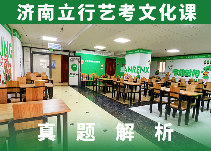 艺体生文化课集训冲刺住宿条件好的随到随学