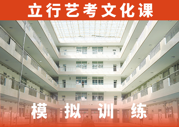 哪个学校好艺体生文化课补习学校