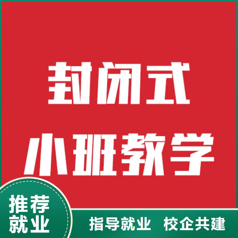 基础差，艺考生文化课集训
排行
学费
学费高吗？
理论+实操