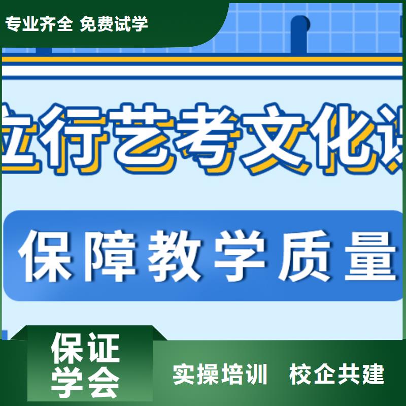 排名艺考文化课培训学校推荐就业