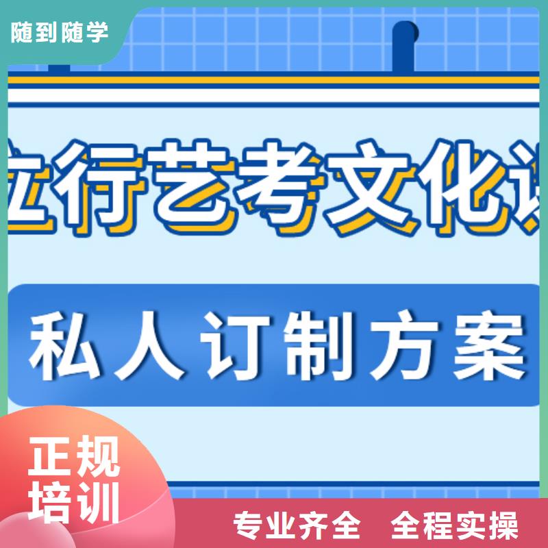 理科基础差，艺考生文化课集训
哪家好？学真本领