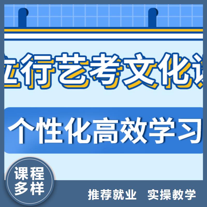 艺考文化课集训班怎么样全省招生本地服务商