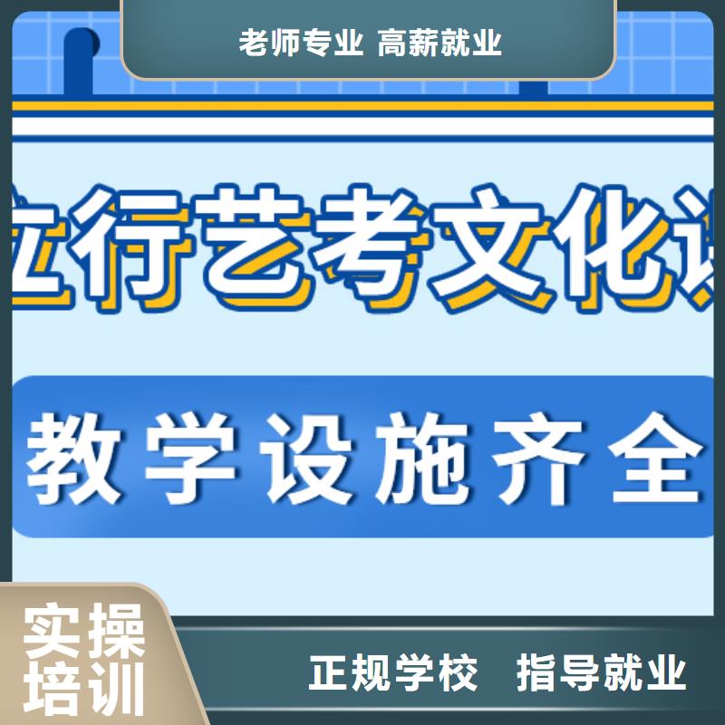 艺考文化课集训班学费多少钱办学经验丰富推荐就业