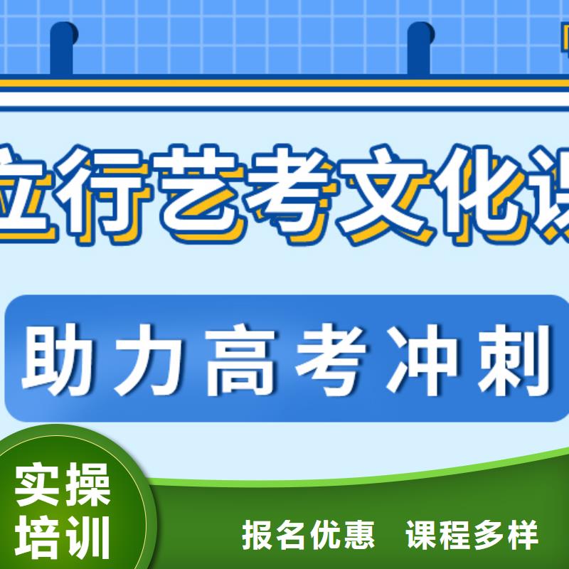 艺考文化课培训学校排行榜雄厚的师资{当地}生产商