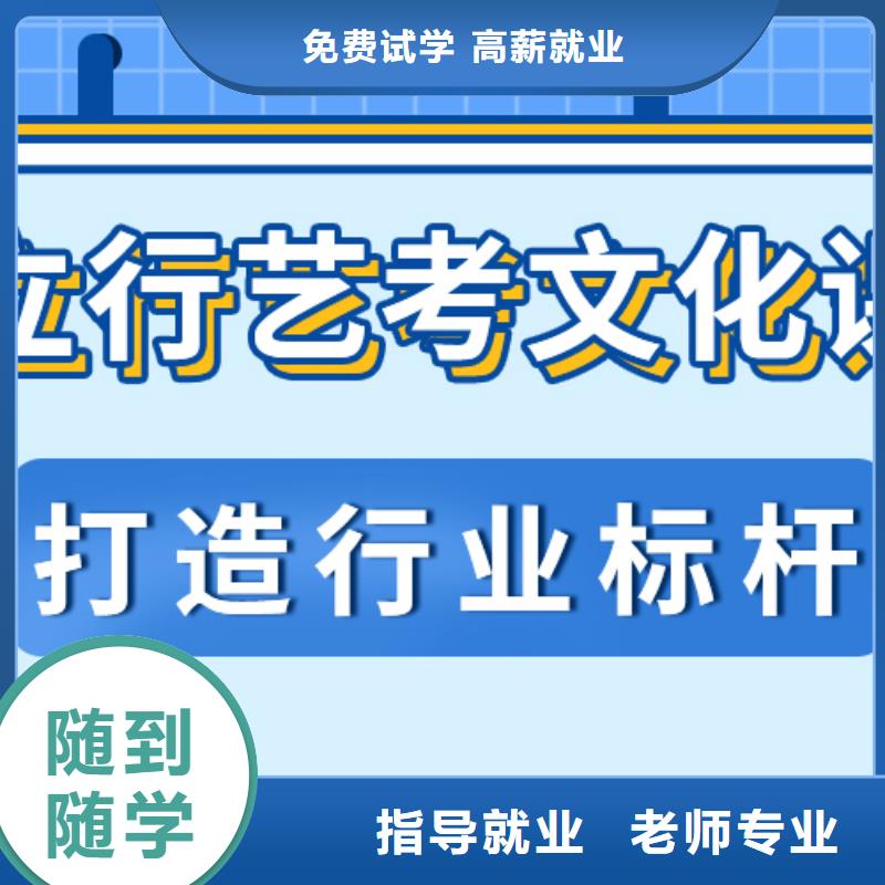 哪一个好？艺考文化课培训学校专业齐全