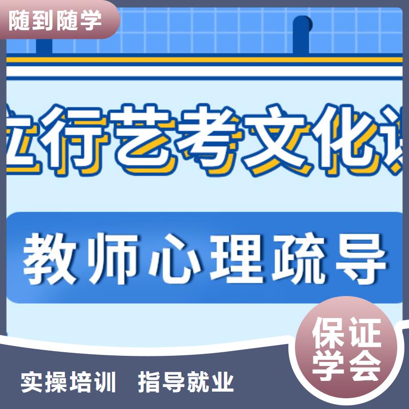 艺考文化课培训排名办学经验丰富就业前景好