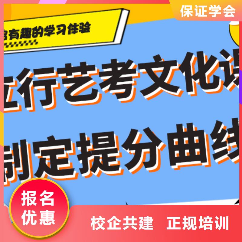 基础差，艺考生文化课集训
哪一个好？【本地】品牌