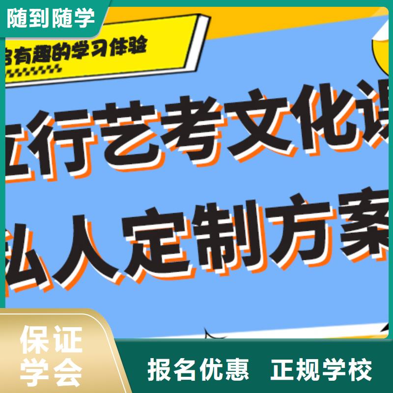 怎么样？艺考生文化课培训学校免费试学