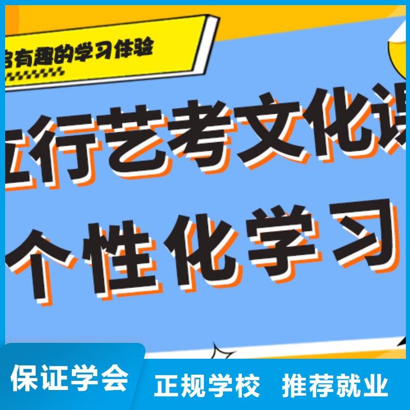 基础差，艺考生文化课冲刺哪个好？附近制造商