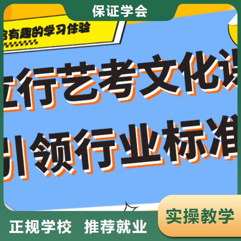 艺考文化课集训学校哪里好全省招生手把手教学