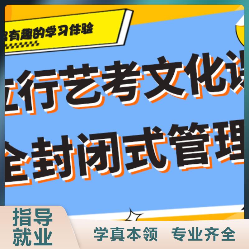 艺考文化课集训学校排名小班面授手把手教学