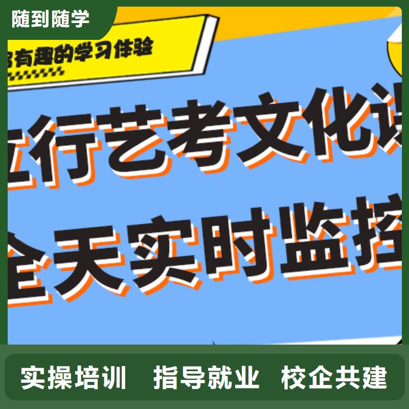 艺考文化课班哪个好高升学率报名优惠