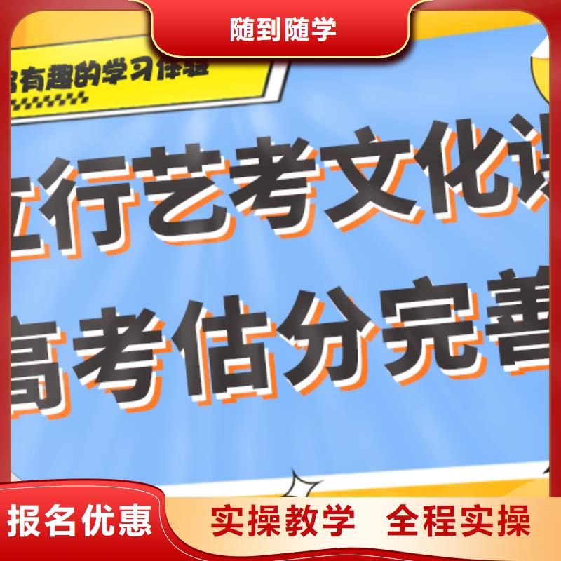 预算不高，艺考文化课冲刺学校
哪家好？就业不担心